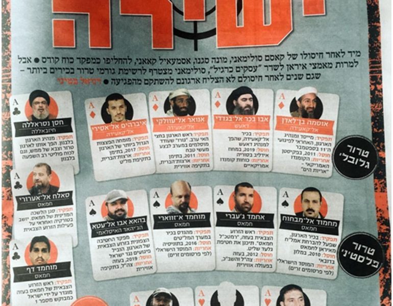 Giornale Israele,altri leader nel mirino